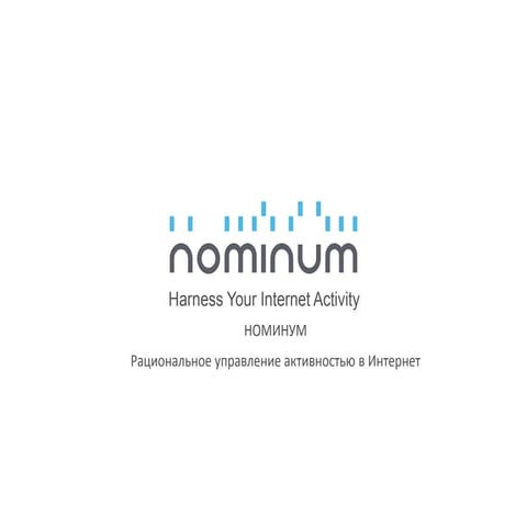 Nominum для провайдеров связи
