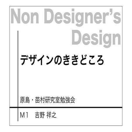 Non designer's design | PDF