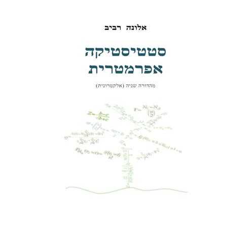 Nonparametric  alona_raviv