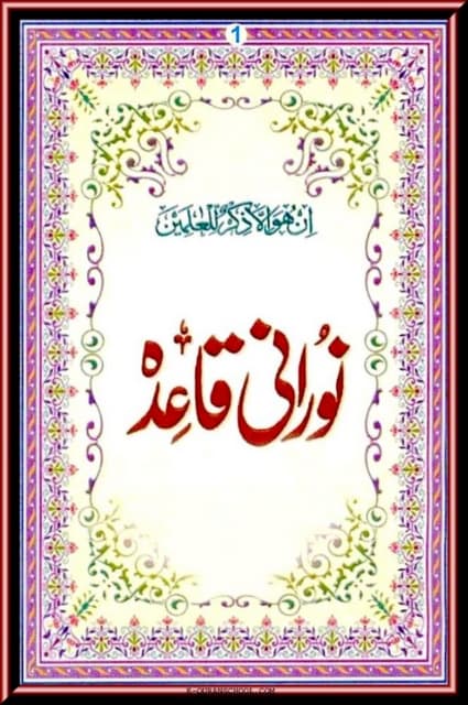 Norani Qaida