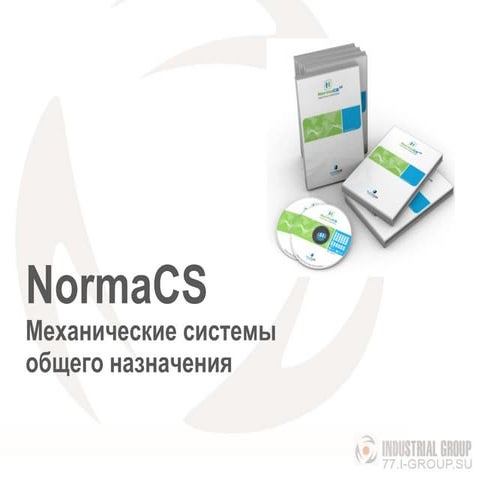 Normacs шины страна производитель отзывы