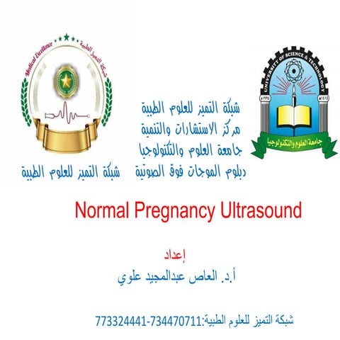 Normal Pregnancy Ultrasound- signs of yearly pregnancy , 2 and 3 trimesters P...