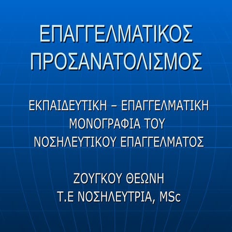 Nosileutis   theoni zougkou