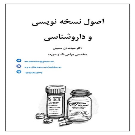 prescription and pharmacology