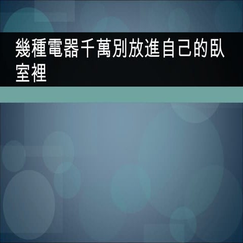 No Small Electricals In Bdedroom