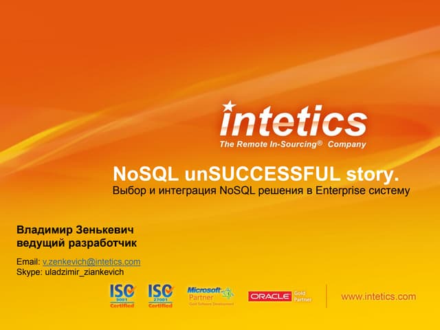 No sql unsuccessful_story. Владимир Зеленкевич