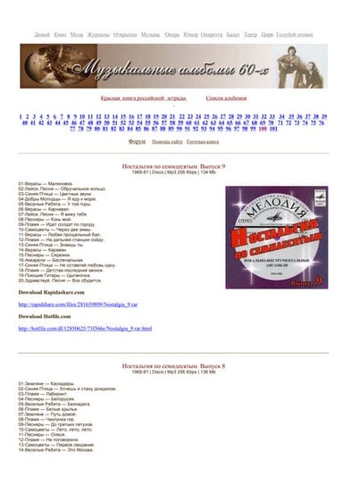 The Rolling Stones Rarities | PDF