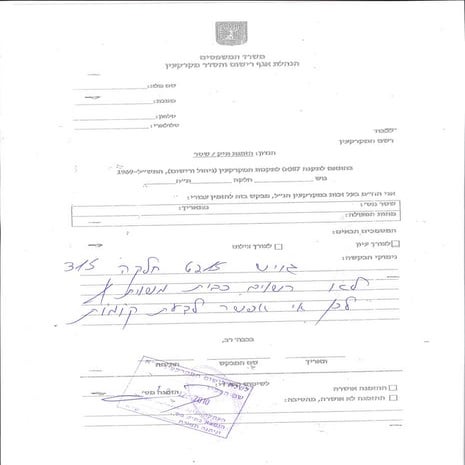 Not Bait Meshutaf -Musha on Gottlieb 12 Tel Aviv