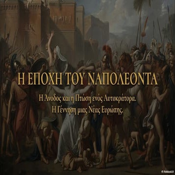 Ενότητα 4. Η τελευταία φάση της γαλλικής επανάστασης (1794-1799) και η εποχή ...