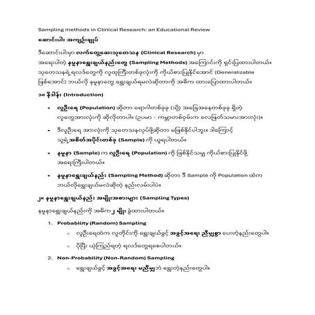 Notes on Sampling Methods in Clinical Research.pdf