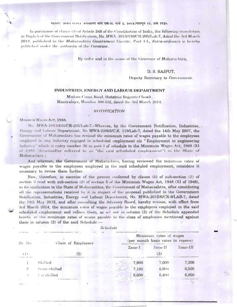 Notification minimum wages