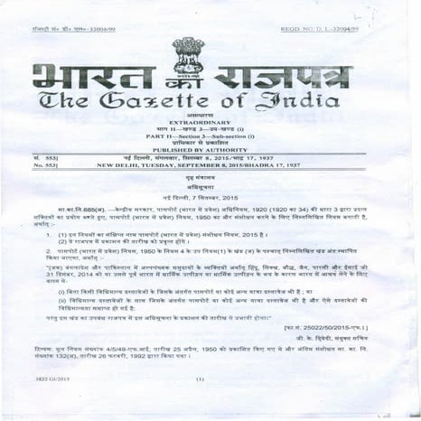 Notifications_dated_7.9.2015.pdf Both orders mirrored