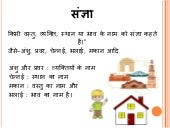 Sangya | PPS