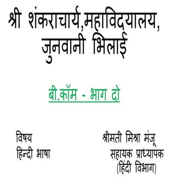 Sangya ppt | PPT