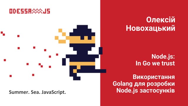 'GOLANG USAGE IN DEVELOPMENT OF NODE.JS APPLICATIONS (NODE.JS: IN GO WE TRUST...
