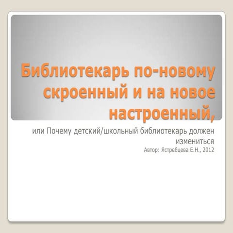 Апрельская встреча участников ВикиСибириаДы, Новосибирск_2012