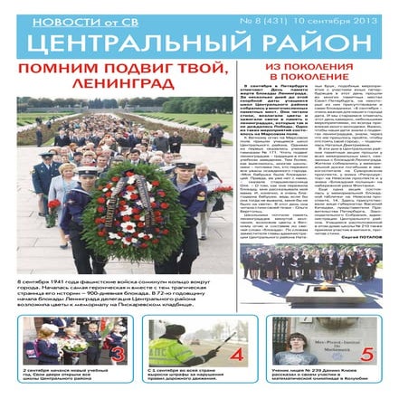 Novosty 2013 08.indd