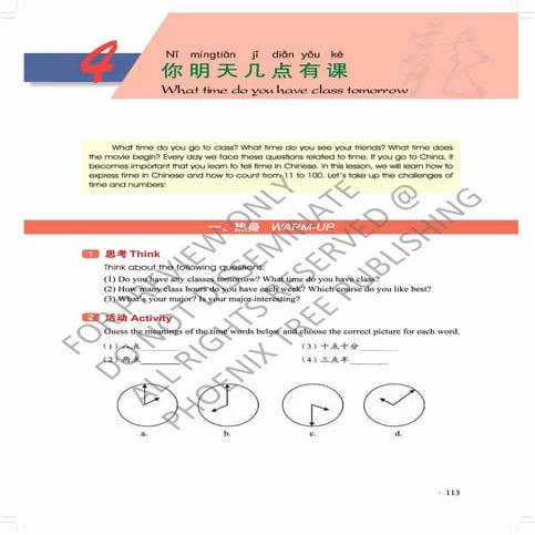 New Practical Chinese Reader 3rd edition Sample Lesson 新实用汉语第三版样课