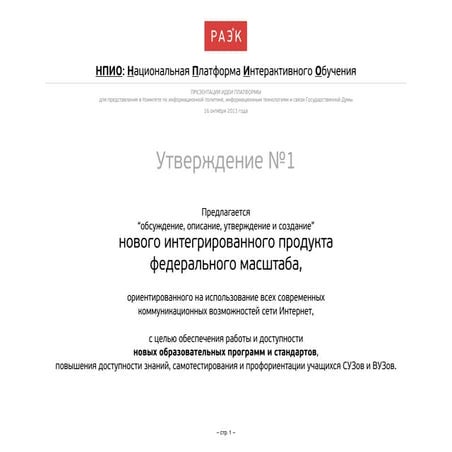 Мобильные приложения в образовании