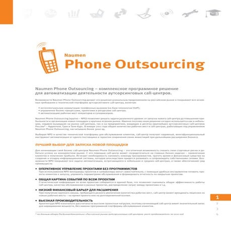 Npo минибуклет