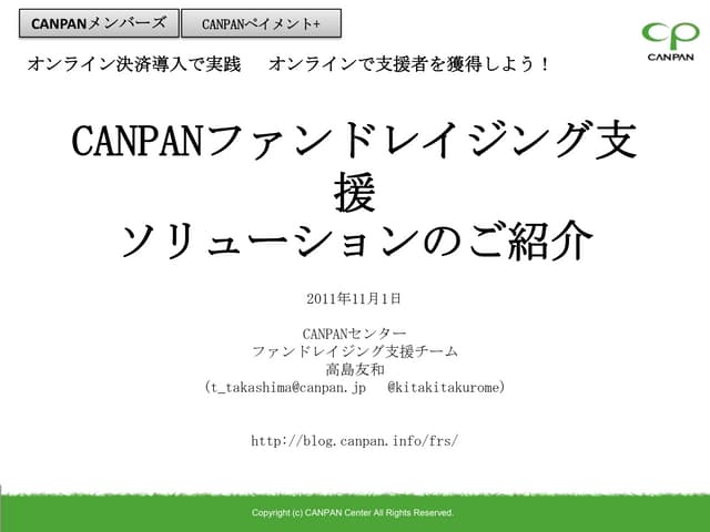 nposc20111101配付用