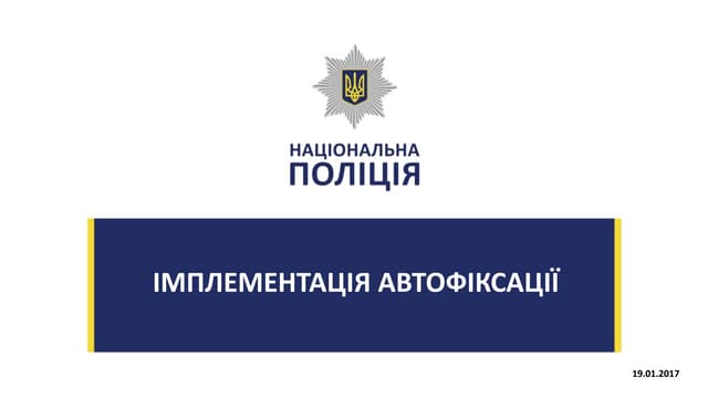 NPU_speed cameras_20170119