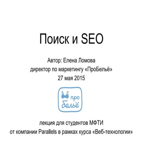 Введение в SEO