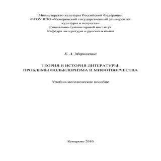 447.теория  и  история  литературы ...