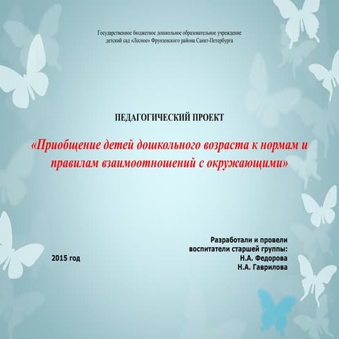 Nrav | PPT