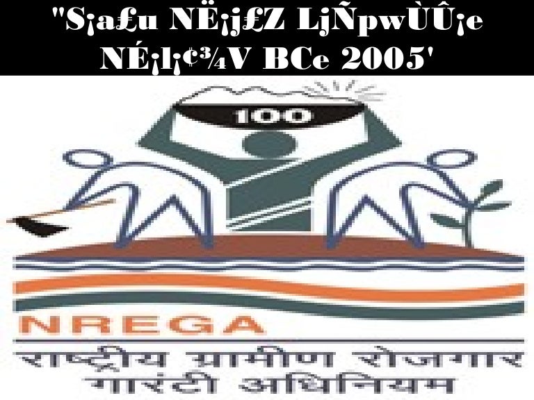 nrega