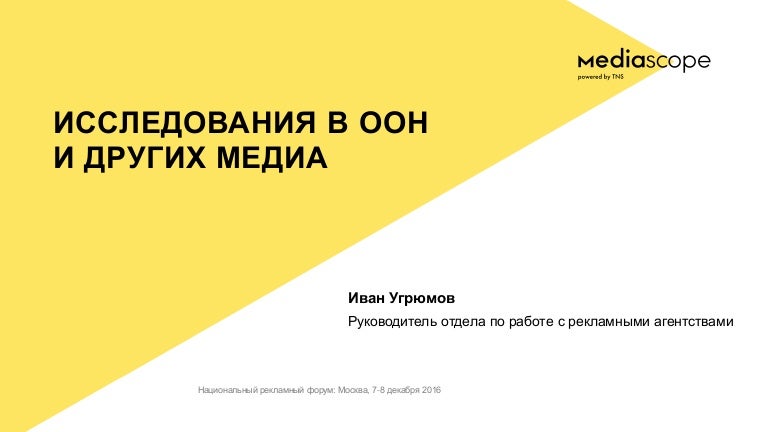 Угрюмов схемотехника. Медиаскоп радио.