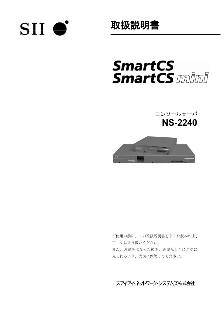 Ns2240series Users Manual 07