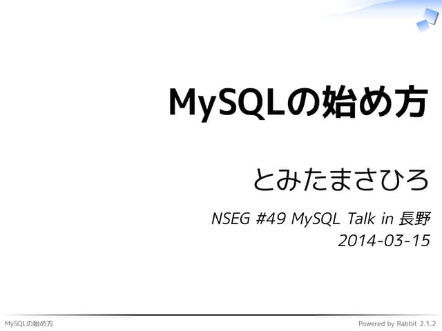 Nseg49 mysql