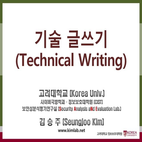 Technical Writing | PPT