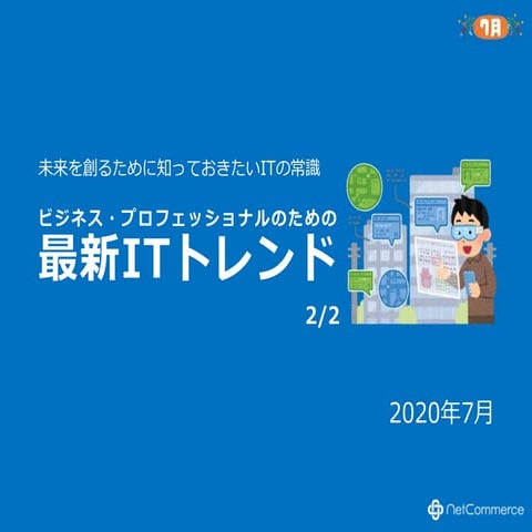 LiBRA 07.2020 / 総集編 2/2