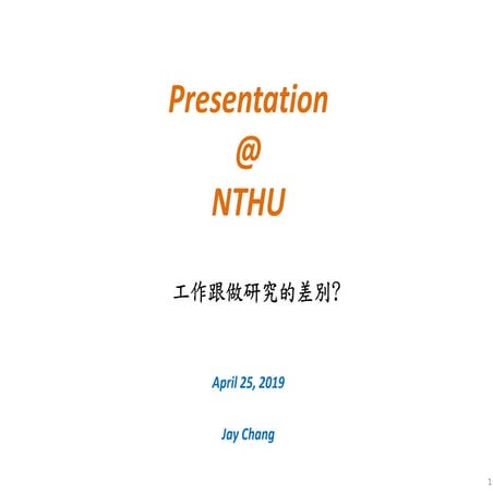 NTHU Comm Presentation