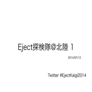 ejectLT @ NT金沢