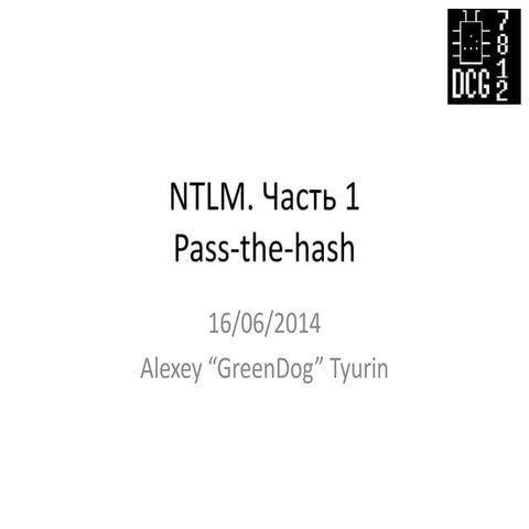 Tyurin Alexey - NTLM. Part 1. Pass-the-Hash