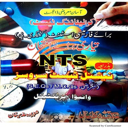 NTS Pharmacy Asisstent.book IN URDU .pdf