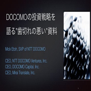 DOCOMO Innovations' investment tactics