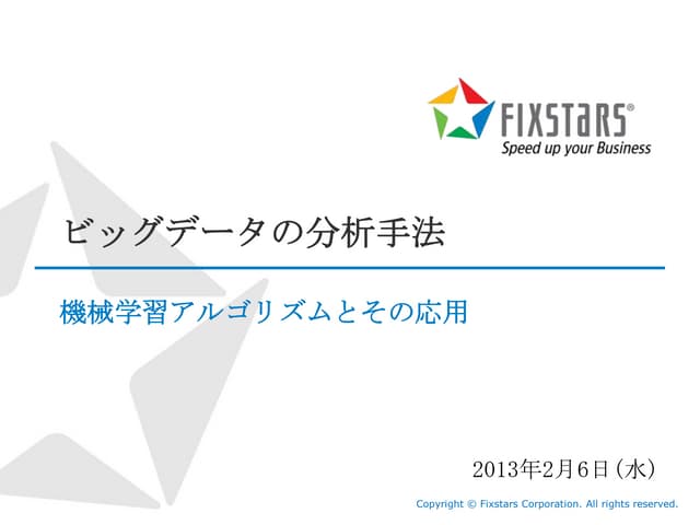 Nttr study 20130206_share