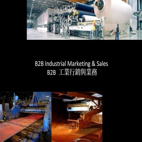 北商大商研所 B2B 工業行銷與業務、客戶關係專題