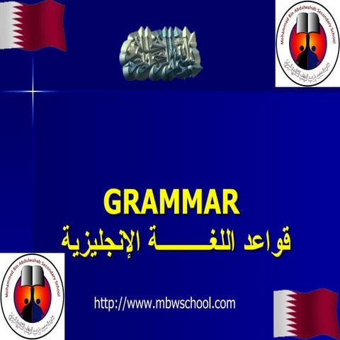 English Grammar - (for Arabic speakers)