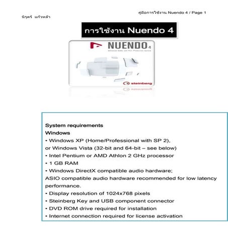การใช้งาน Nuendo 4