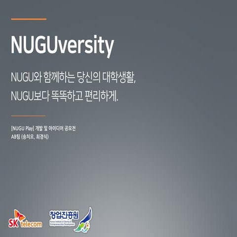 NUGUversity