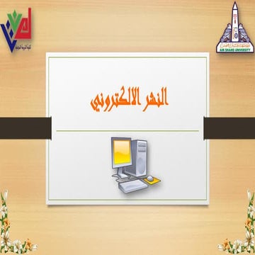 غادة صلاح حليم 