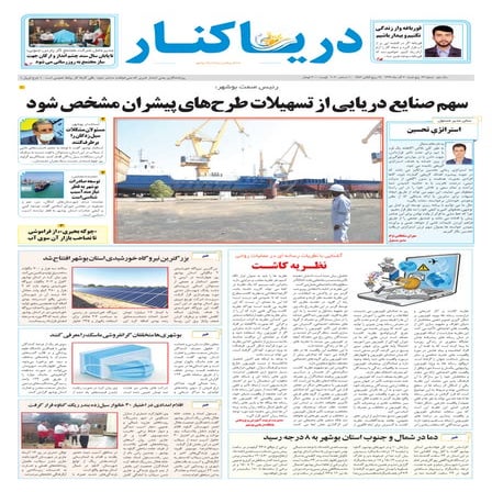 تخم نطفه دار طوطی | PDF