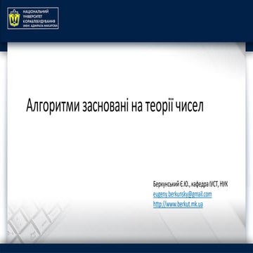 Algorithms in number theory presentation