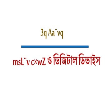 Digital Devices (3rd chapter-2nd part)