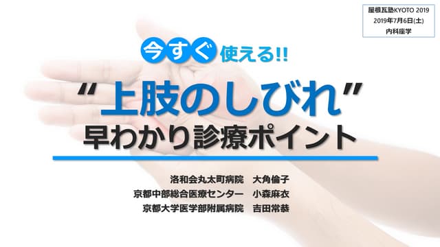 患者中心の医療 ポートフォリオ | PPT